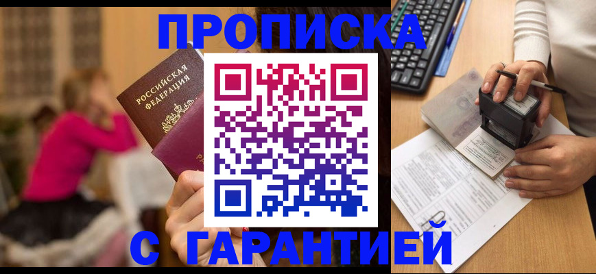 найти адрес прописки в Заполярном