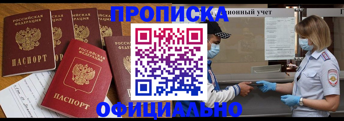 временная регистрация поиск в Заполярном